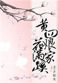 无上荣光完结了没