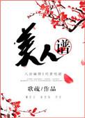 从精神病院走出的强者简介