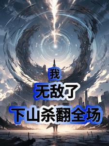 夹缝求生作品