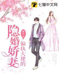 偏执大佬的宠妻手则