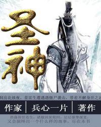 圣神活水涌流啊歌词