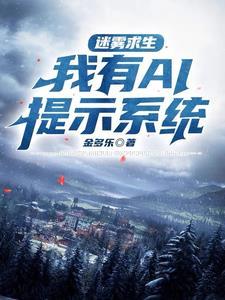 七月新番的春秋我为王