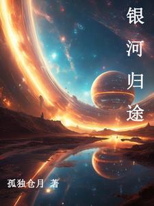 手镯空间通古今?拿来吧你免费