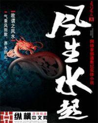 风生水起网名
