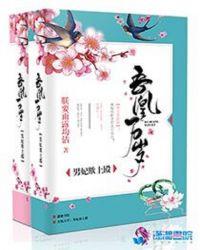 吾皇万岁男妃欺上殿没广告
