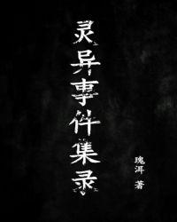 网友分享的灵异事件合集