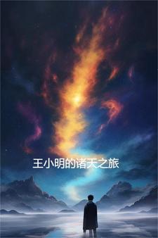 诸天万界幻想具现txt