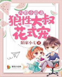 闪婚小甜妻翟一莹