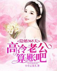 老公给你算账说明什么