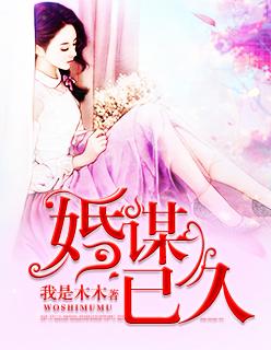婚谋已久叶玄奕短剧男主是谁