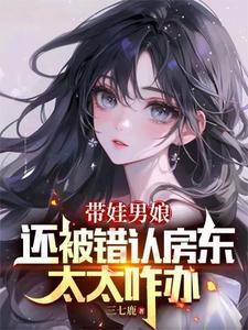 他们自愿被撅也怪我咯? 第519章