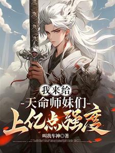主播修仙游戏