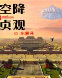 空降贞观3Q读书