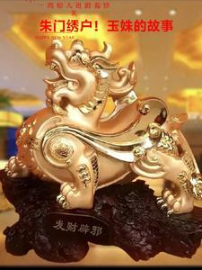 玉姝 朱门