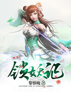 情事档案录