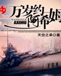 万岁约阿希姆2k