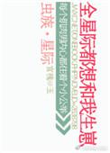 我和反派aa