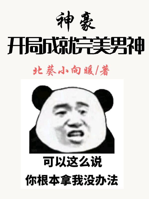尸王宠悍妻免费阅读全文