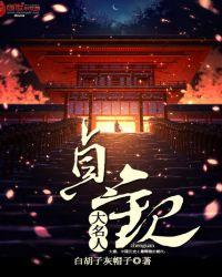 万古圣尊归来都市