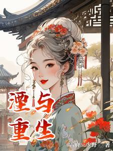 7.七零军妻不可欺鲸蓝旧事