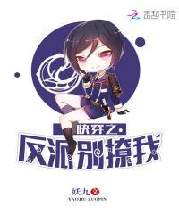 魔尊毒宠毒妃大小姐
