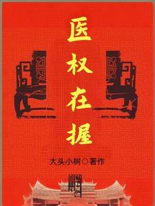 可能上辈子欠债太多这辈子来