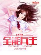 身为巨龙的我贪婪又无耻笔趣阁