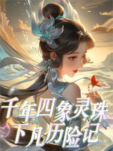 快穿 欢迎来到