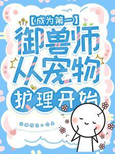 你要好好活着