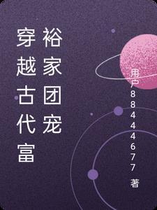 极品修士超能农民工
