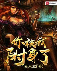 我绑定淘店系统去逃荒免费阅读