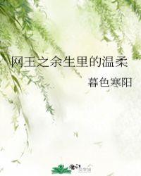 明凯复出