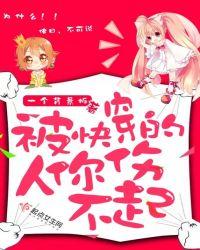 快穿穿来被人虐