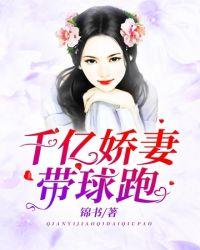 千亿婚宠老婆你最大全文免费阅读