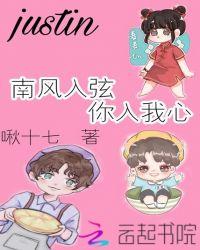 南风入我怀笔趣阁