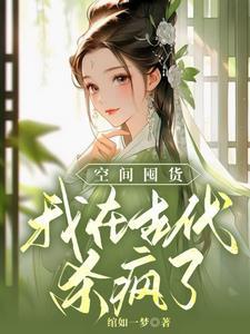 我家王妃有点狂