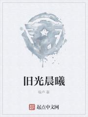 晨光曦yy
