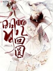 且观明月什么意思