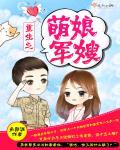 娶一赠一娇妻有喜