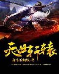 都市绝品邪少免费阅读全文
