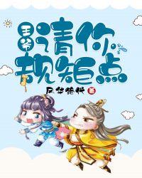 王爷请给我休书