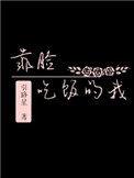 三国多子多福开局燕云十八骑