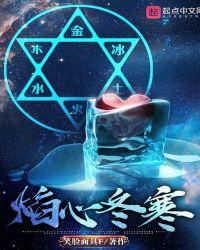 焰心怎么读
