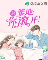 天价萌宝我的妈咪是大佬