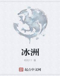 冰洲石产自哪里