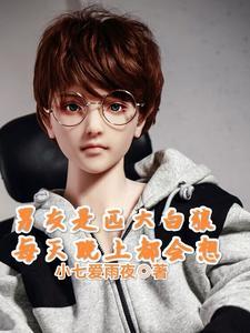 美男个个都