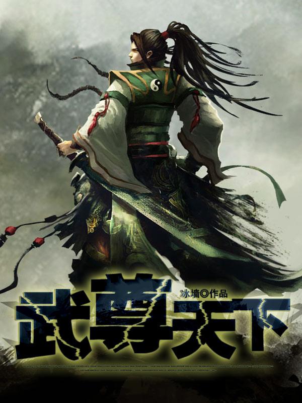 将门嫡女休夫后