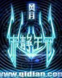 寂静王冠有多虐心啊