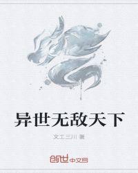 暗使令全篇