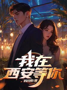 好冷国师诱妻入怀